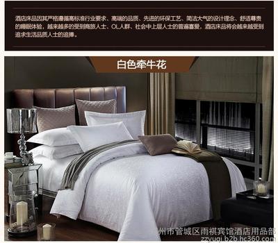 郑州宾馆酒店用品批发订做零售 自家工厂60s*80s 80s*80s提花枕套图片_高清图_细节图-郑州市管城区雨祺宾馆酒店用品部 -