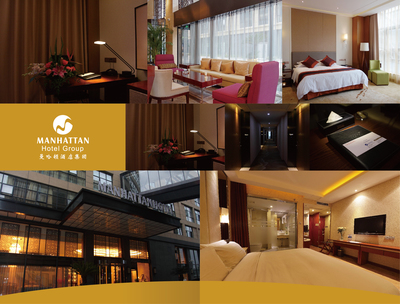 曼哈顿加盟手册
