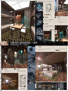 印象森林精品温泉度假酒店 自然与奢华的完美融合